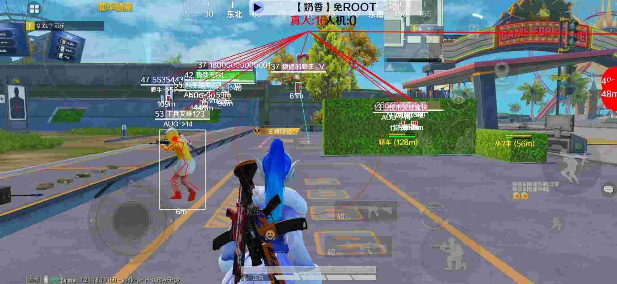 和平精英辅助《布丁》改名《奶香》依旧稳定中 - 和平精英中的辅助瞄准有什么辅助预览图